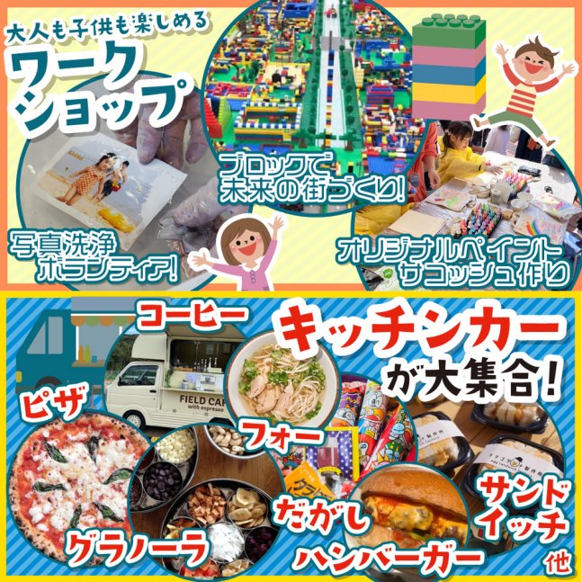 県内最大級の住まいとクルマのイベント！住まいとクルマの博覧会in姫路