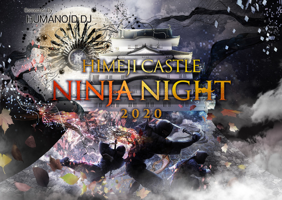 姫路市 姫路城ナイトイベント Himeji Castle Ninja Night クルールはりま