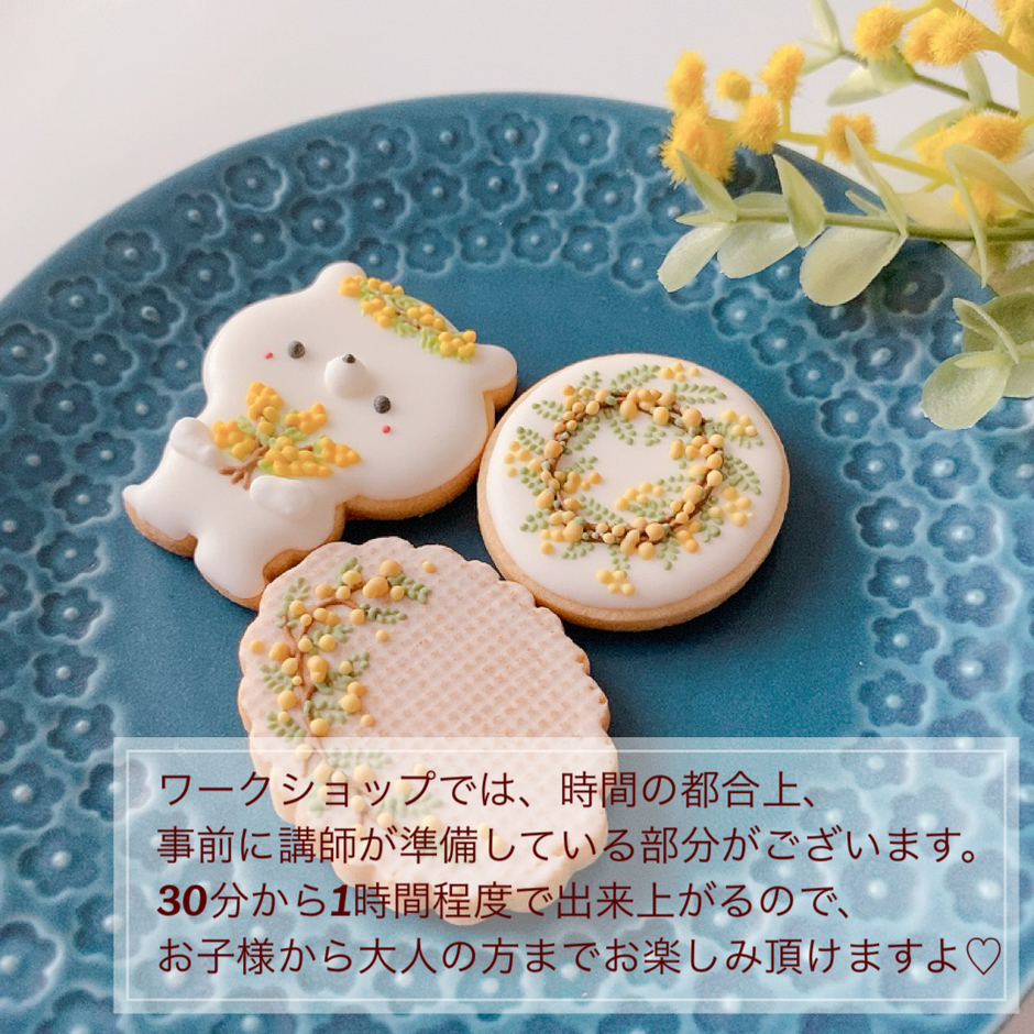 姫路市 アイシングクッキー体験 クルールはりま
