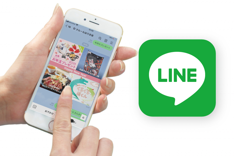 LINE