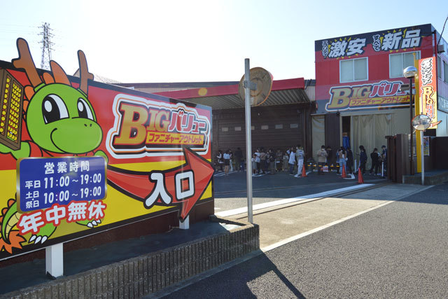 話題沸騰!! メディアも注目の激安アウトレット家具店【BIGバリュー】が姫路にオープン！│クルールはりま