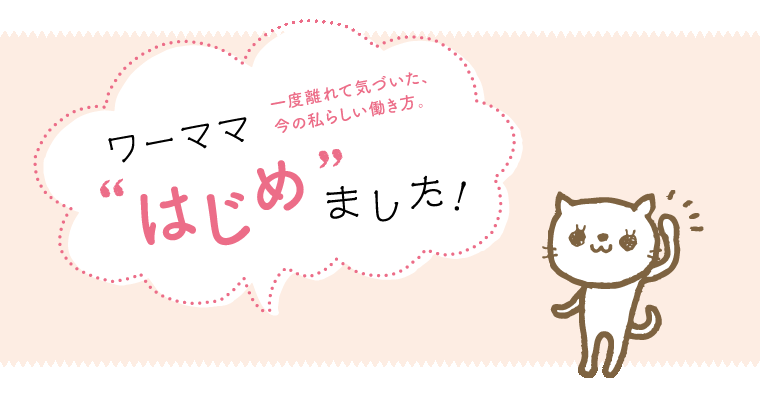 保育の現場って楽しい 子どもにパワーをもらっています クルールはりま ワーママはじめました